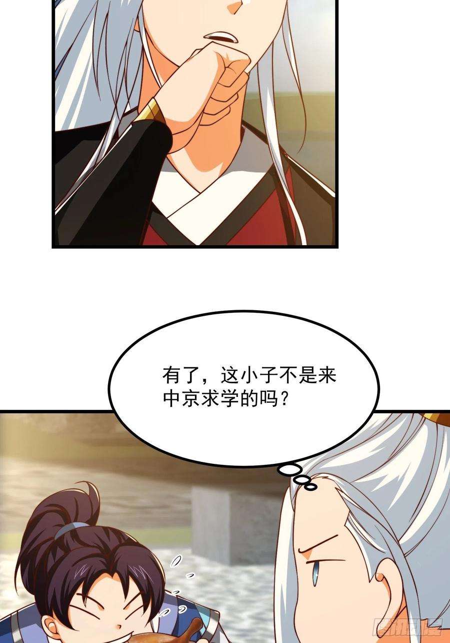 我用闲书成圣人072 如何瓜分万安伯