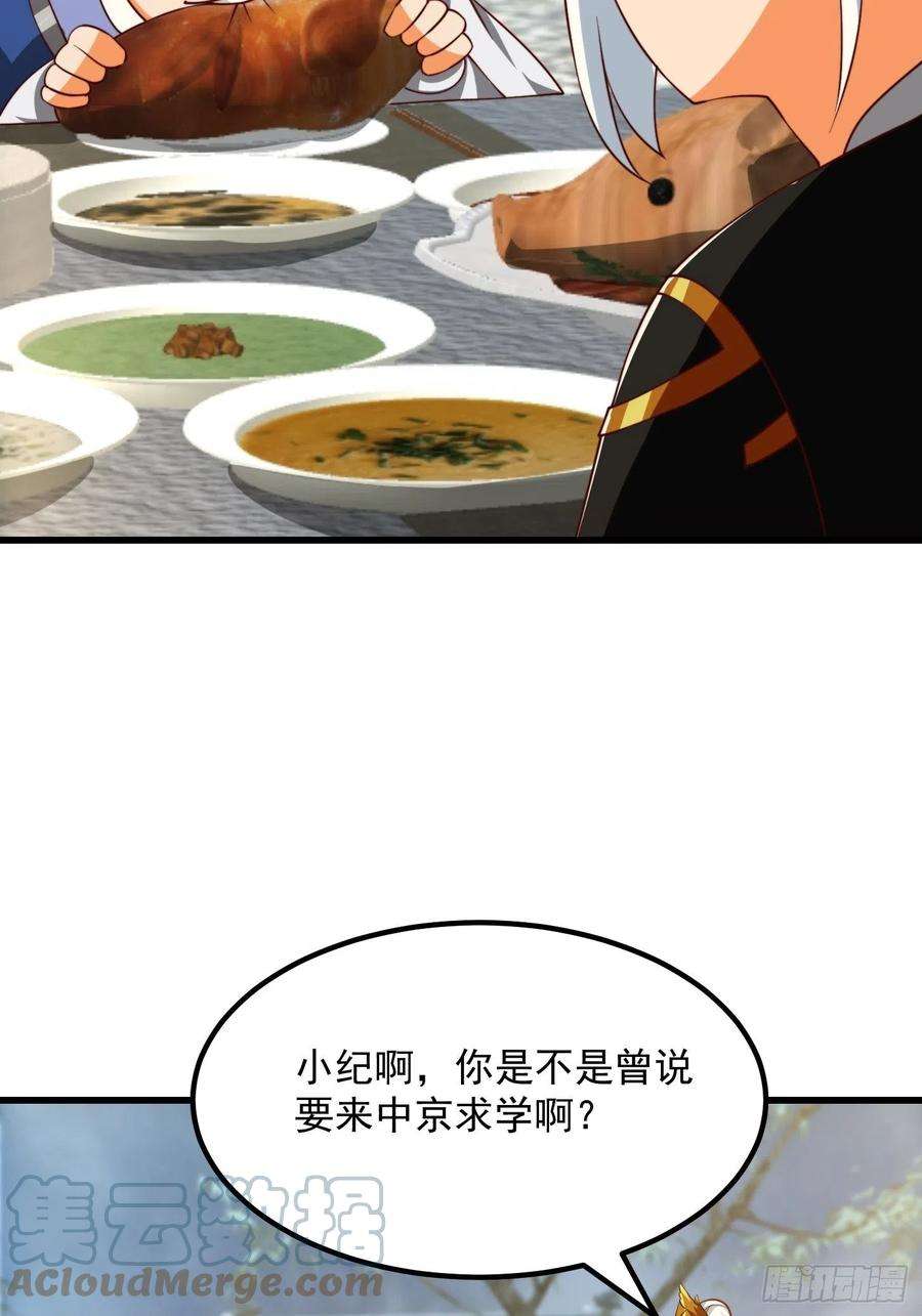 我用闲书成圣人072 如何瓜分万安伯