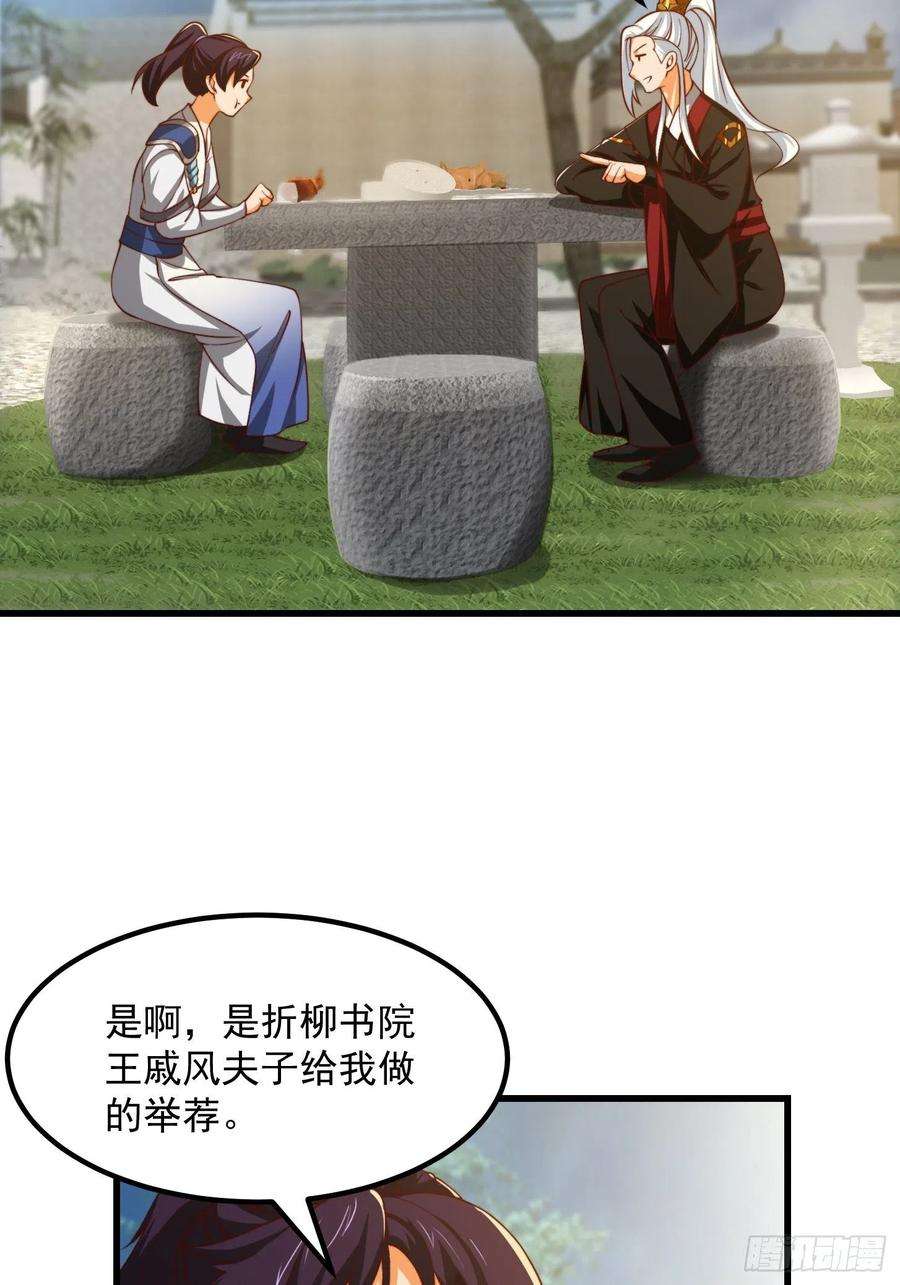 我用闲书成圣人072 如何瓜分万安伯