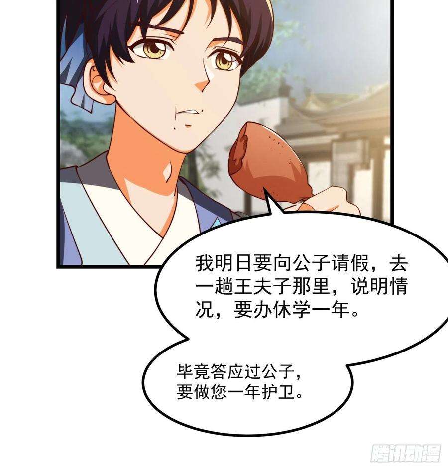 我用闲书成圣人072 如何瓜分万安伯