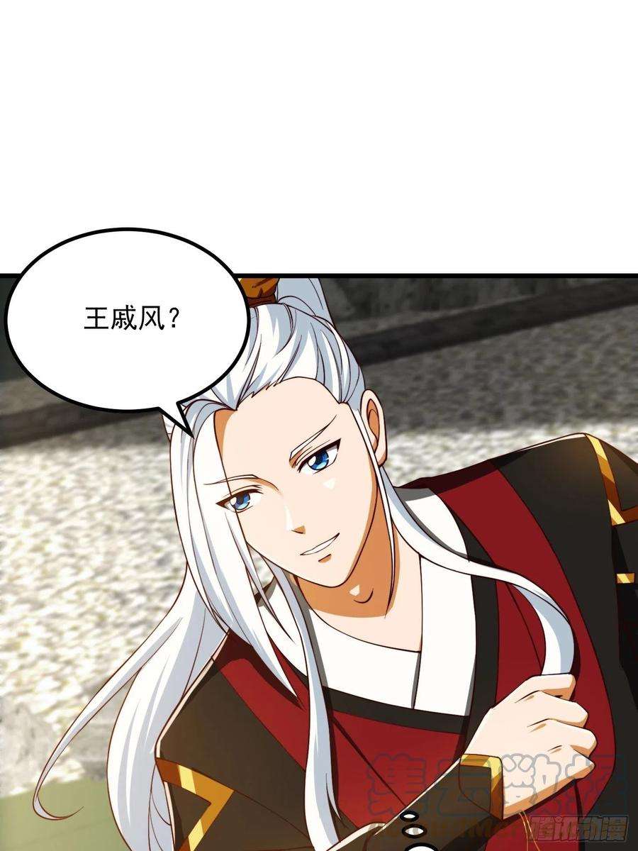 我用闲书成圣人072 如何瓜分万安伯