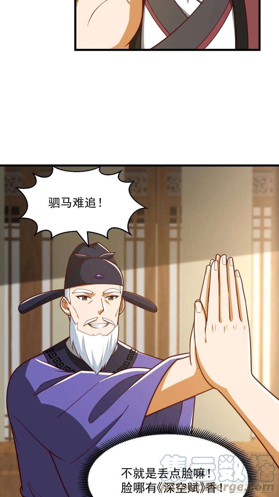我用闲书成圣人073 反向讨价还价