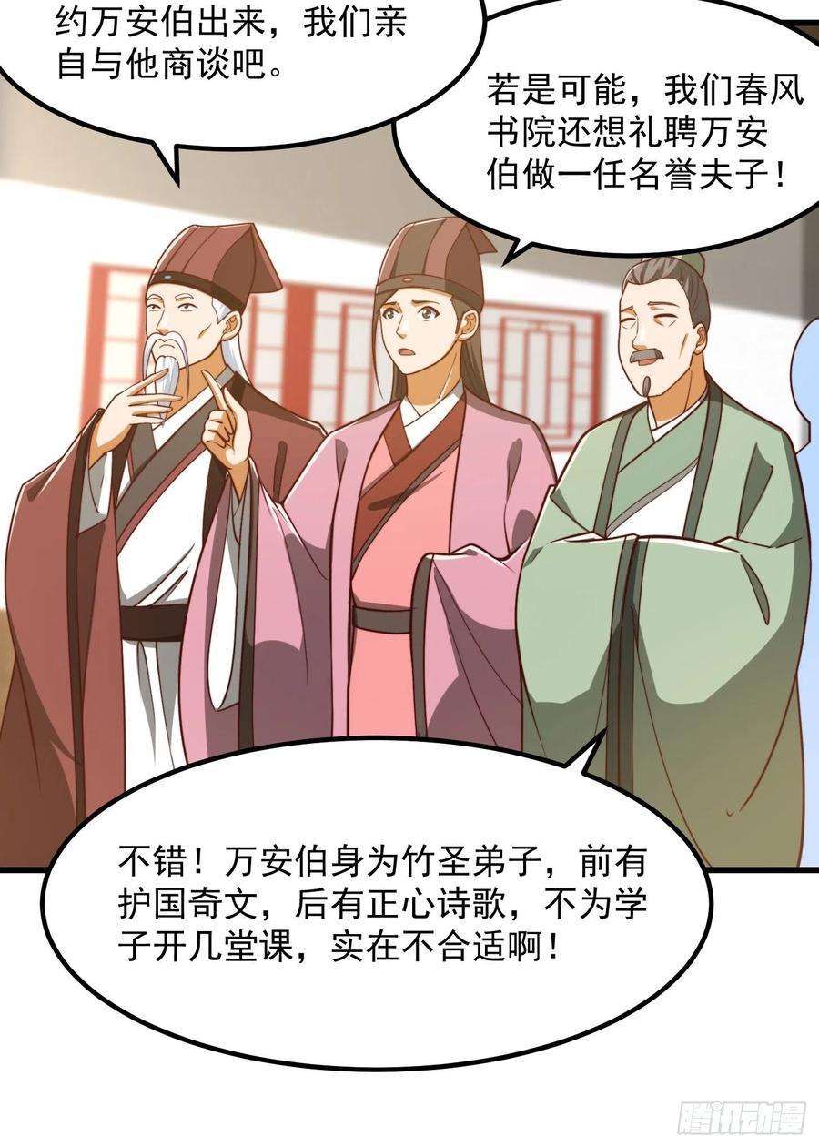 我用闲书成圣人073 反向讨价还价