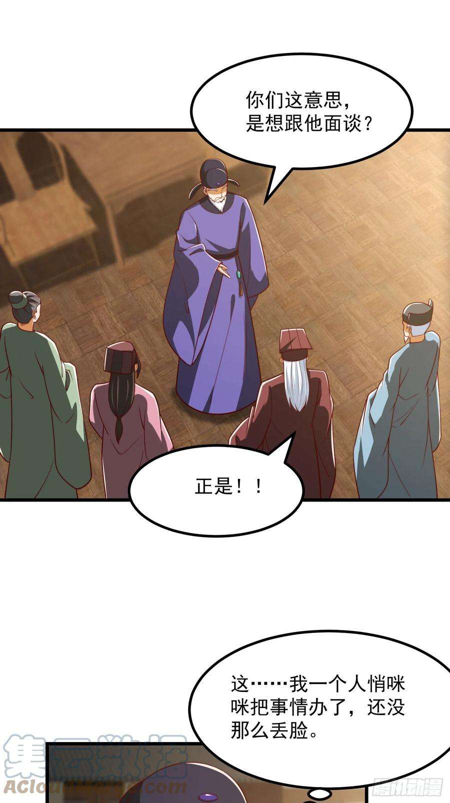 我用闲书成圣人073 反向讨价还价