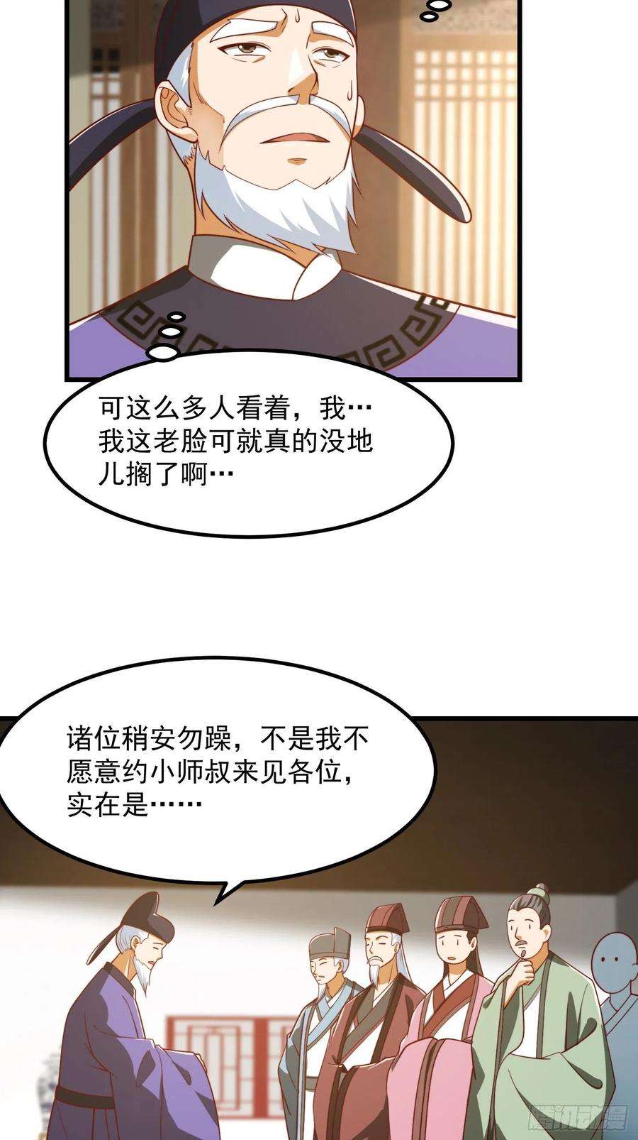 我用闲书成圣人073 反向讨价还价
