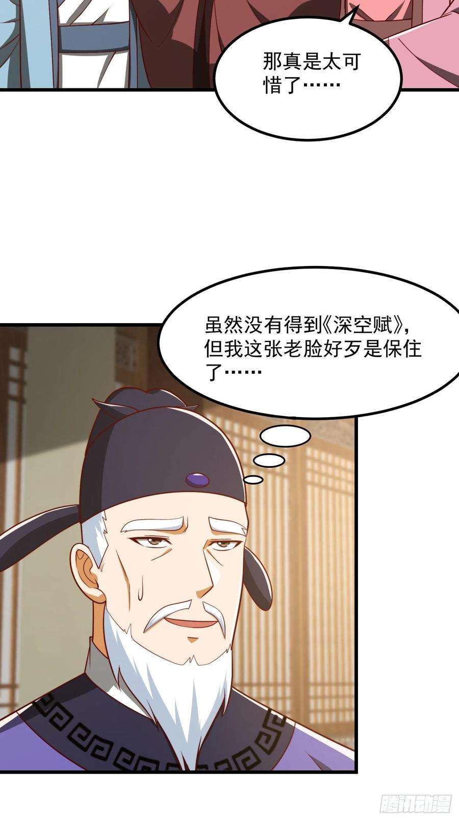 我用闲书成圣人073 反向讨价还价