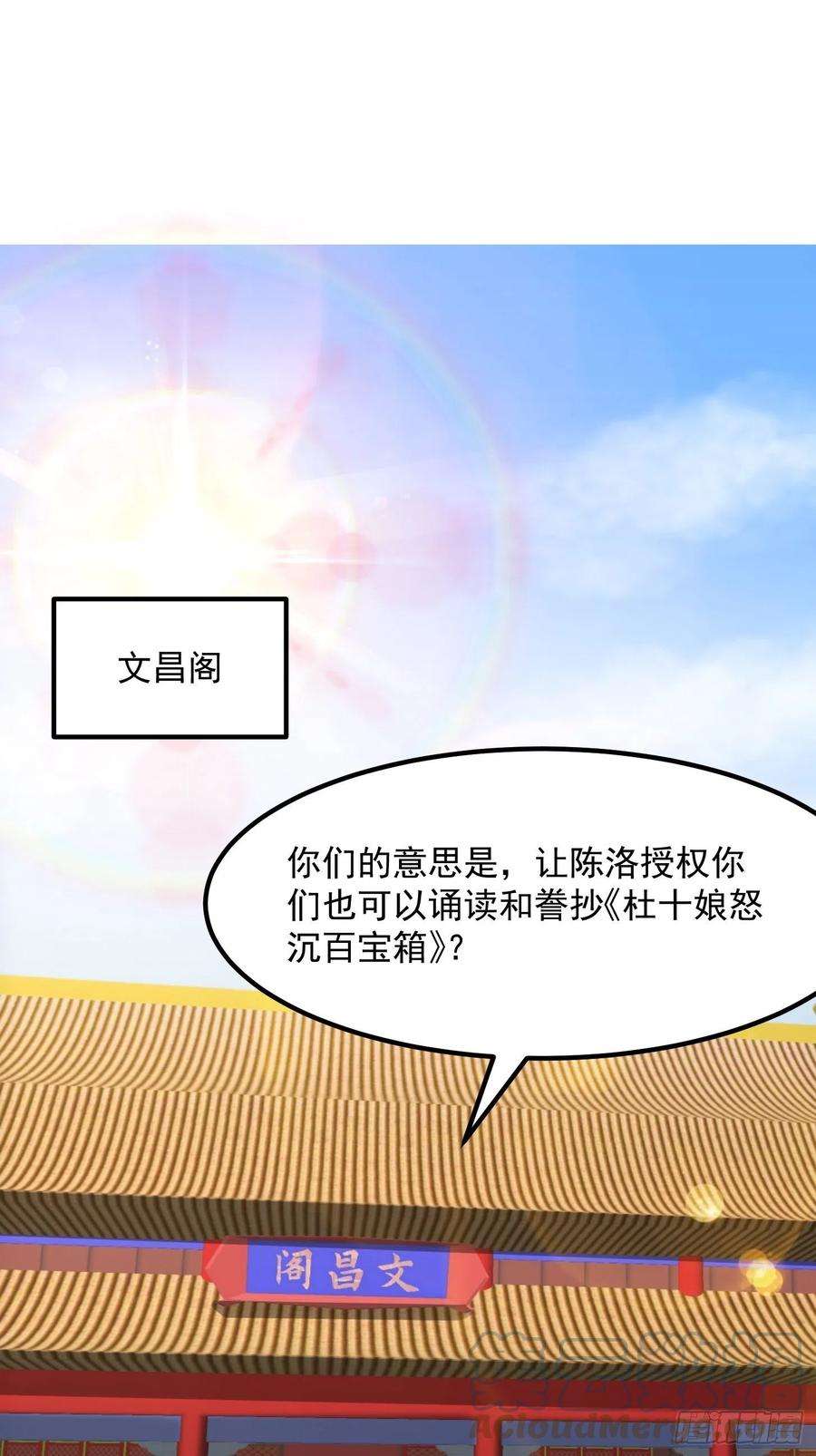我用闲书成圣人073 反向讨价还价