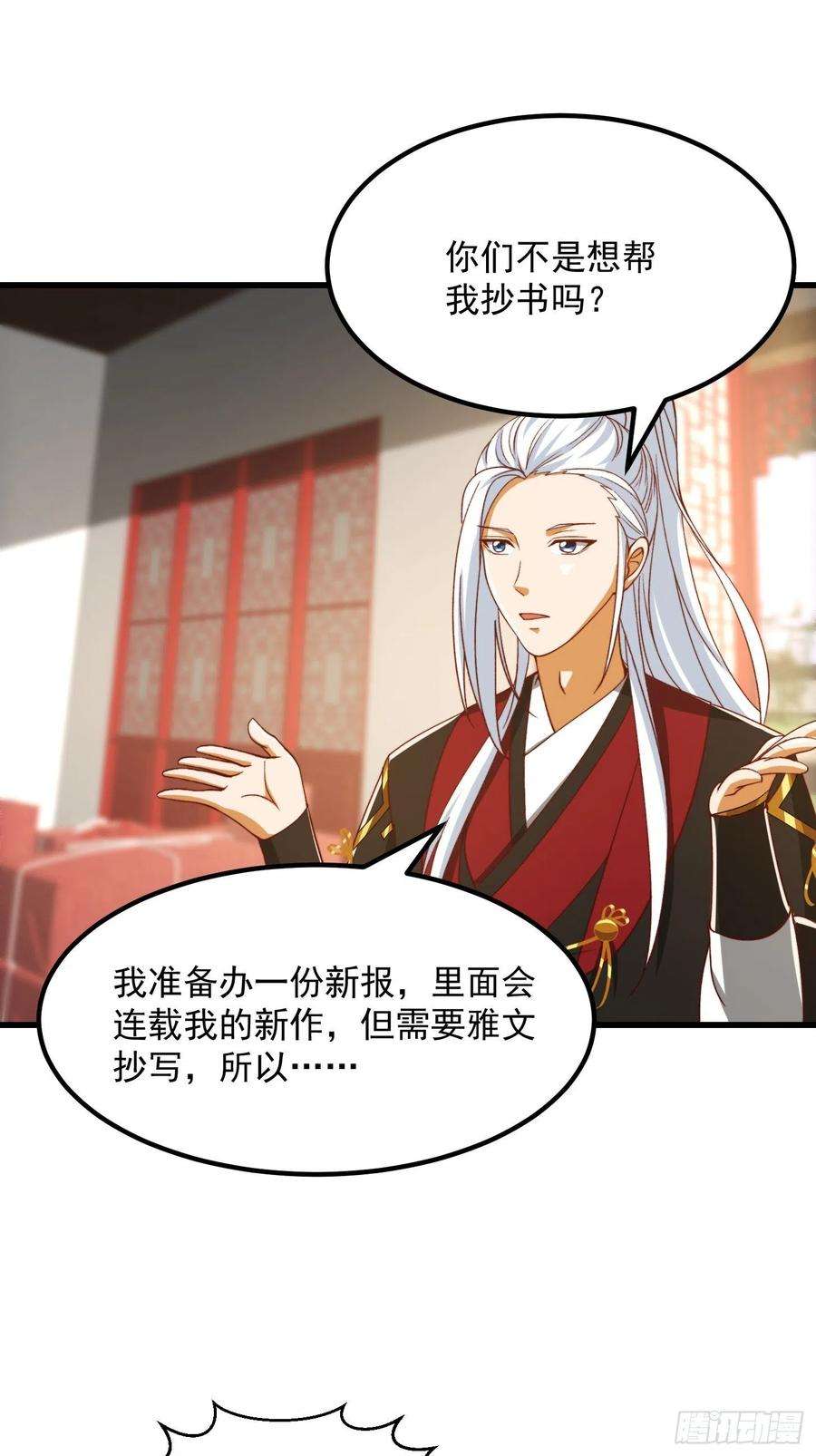 我用闲书成圣人073 反向讨价还价