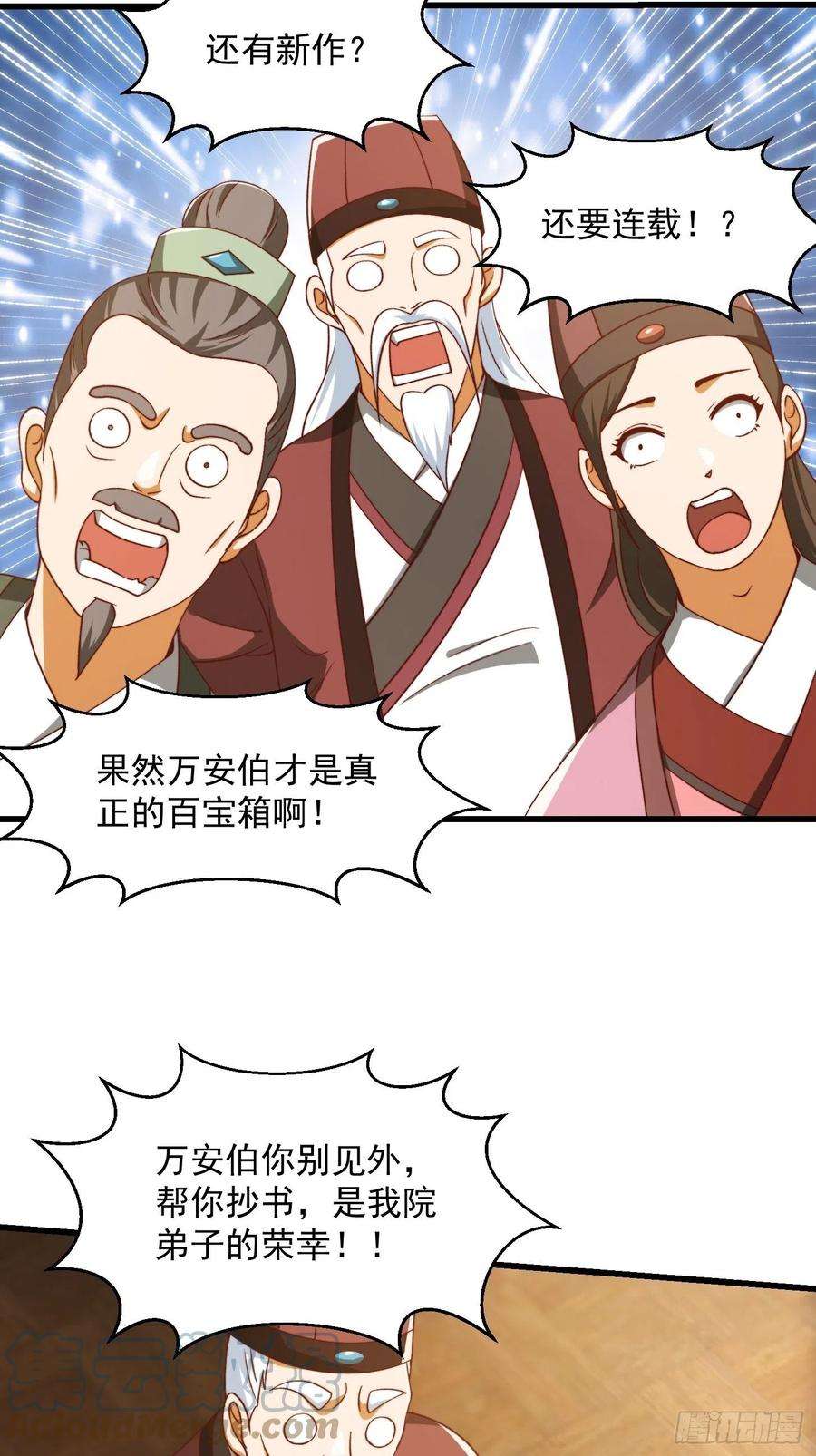 我用闲书成圣人073 反向讨价还价