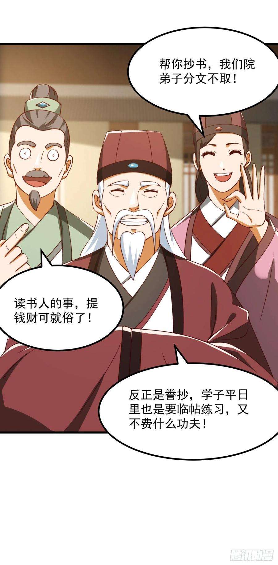 我用闲书成圣人073 反向讨价还价