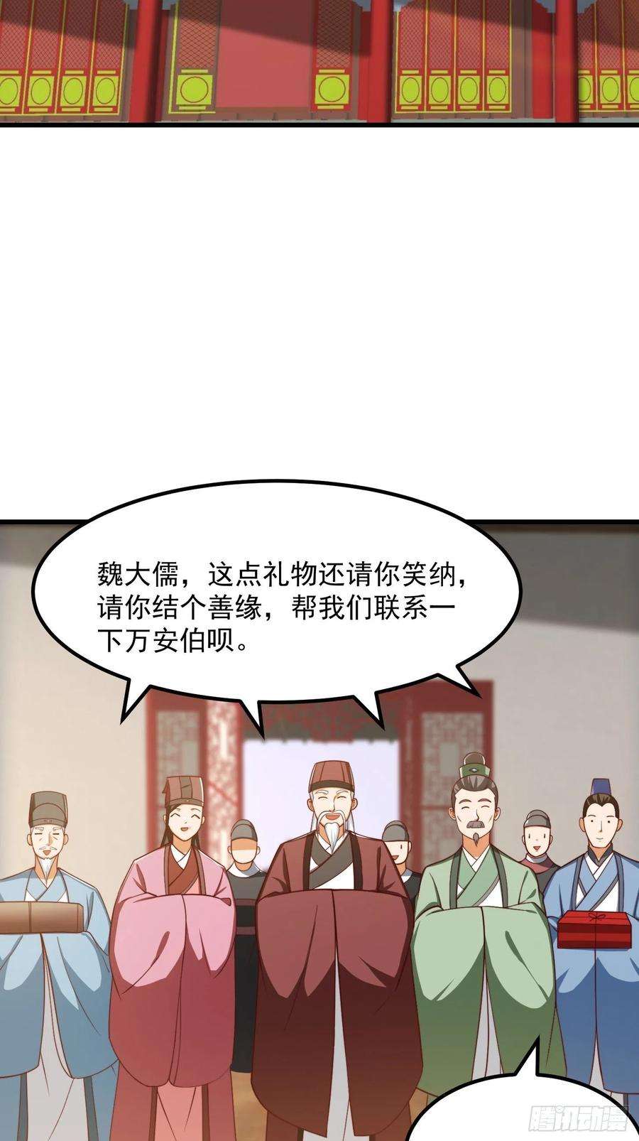 我用闲书成圣人073 反向讨价还价