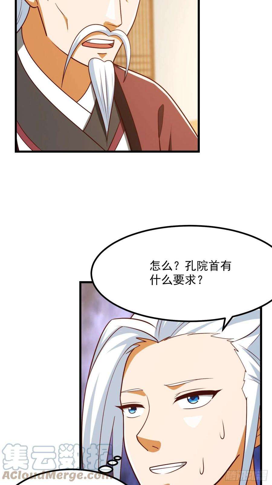我用闲书成圣人073 反向讨价还价