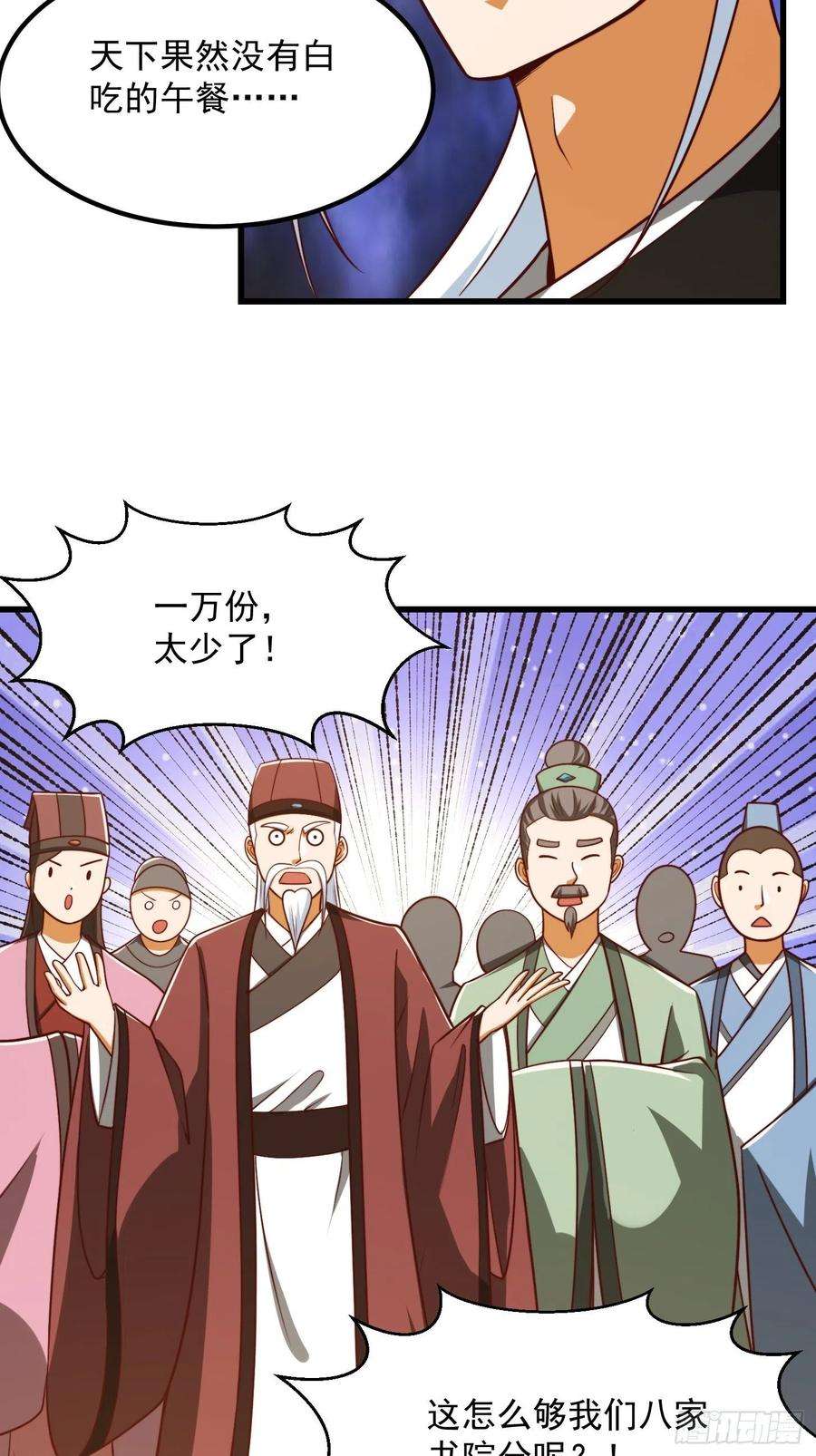 我用闲书成圣人073 反向讨价还价