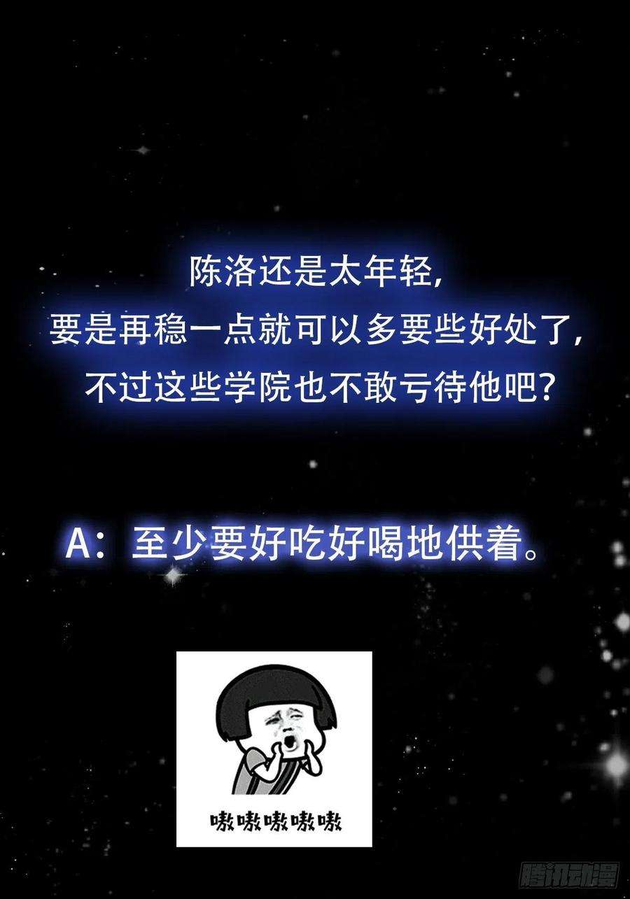 我用闲书成圣人073 反向讨价还价