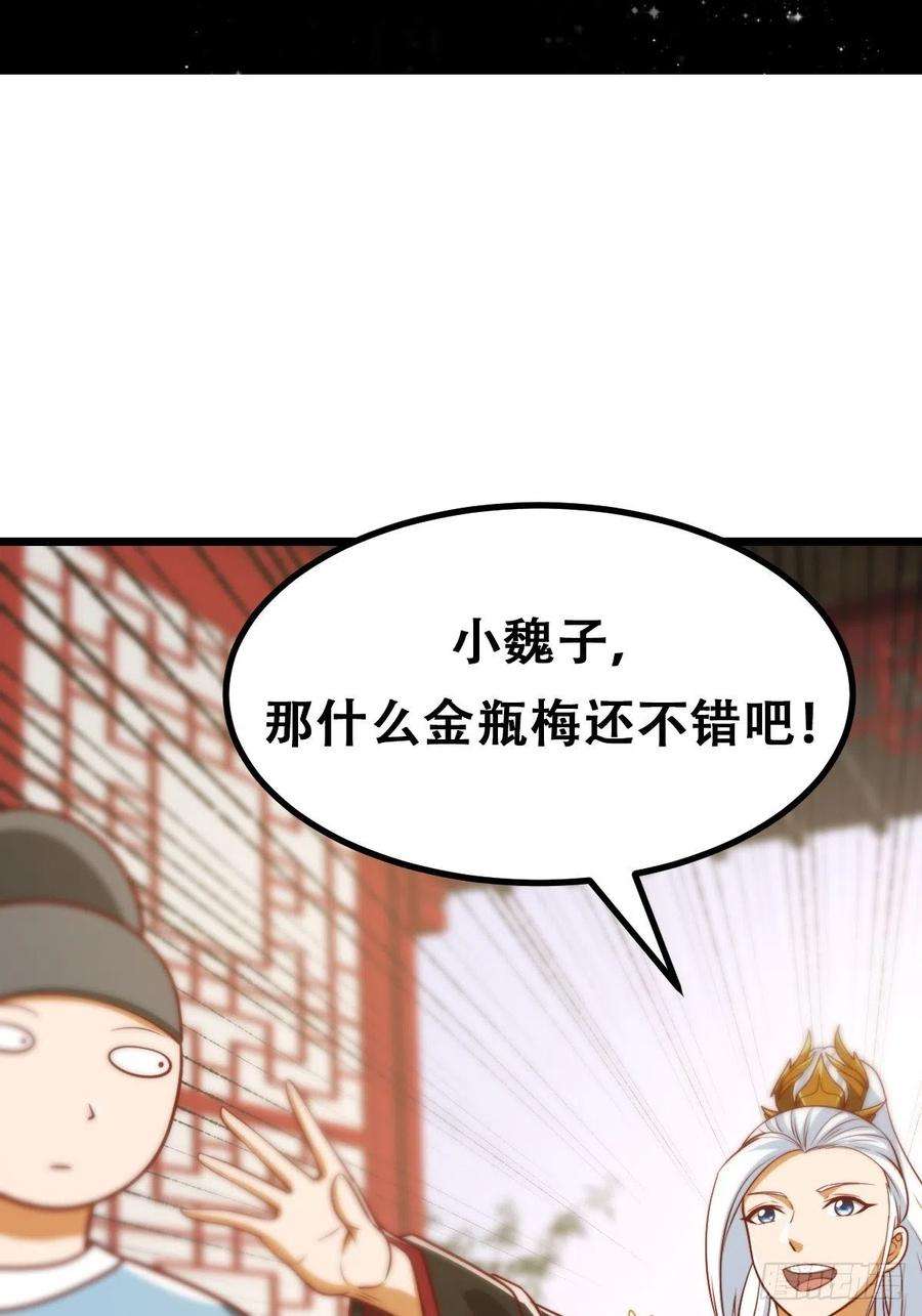 我用闲书成圣人073 反向讨价还价
