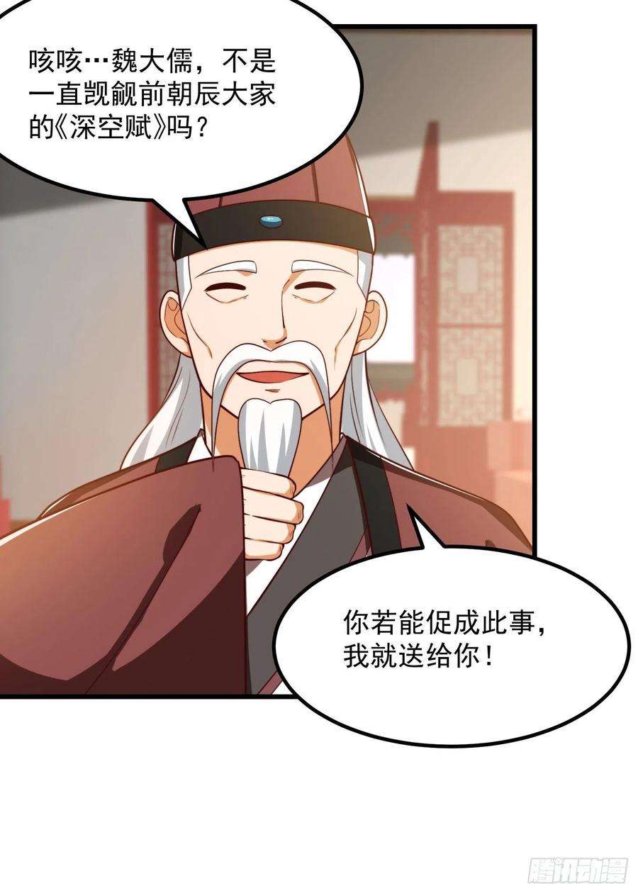 我用闲书成圣人073 反向讨价还价