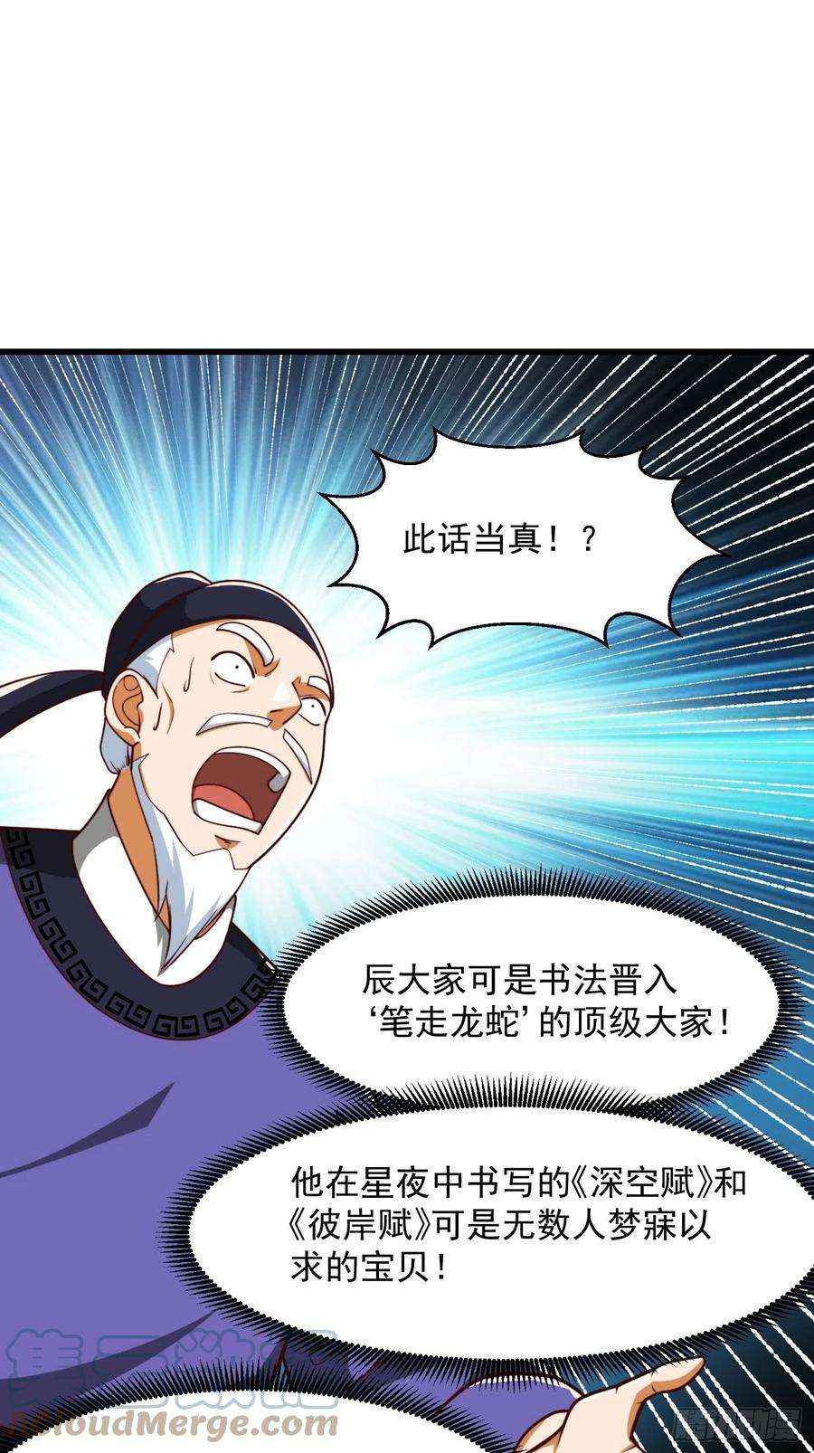 我用闲书成圣人073 反向讨价还价