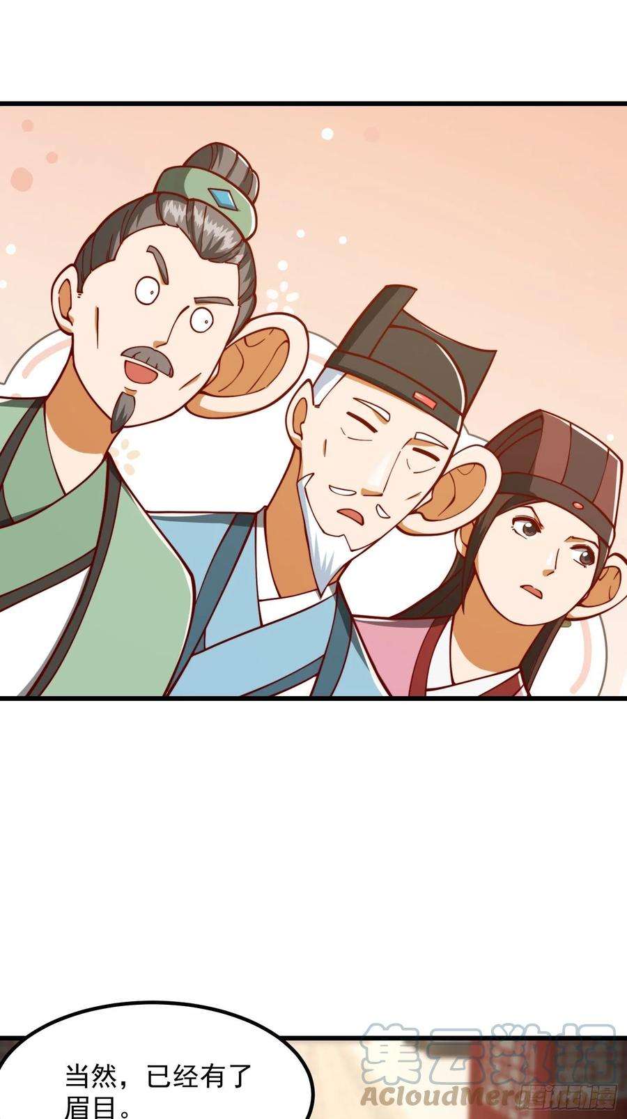 我用闲书成圣人074 陈洛又整了篇活儿！