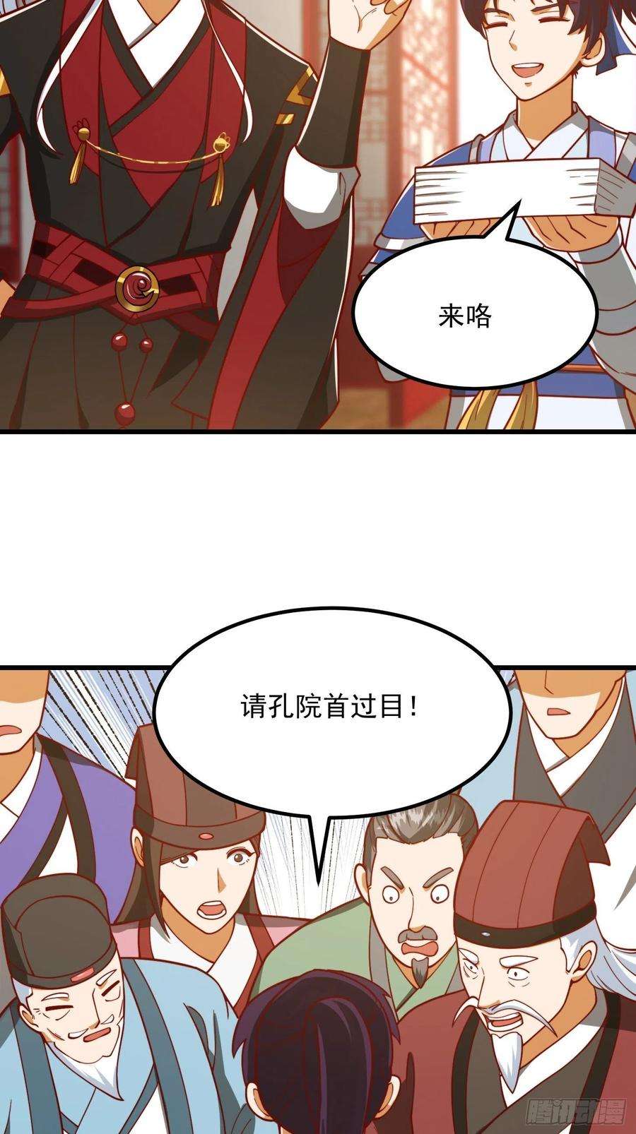 我用闲书成圣人074 陈洛又整了篇活儿！