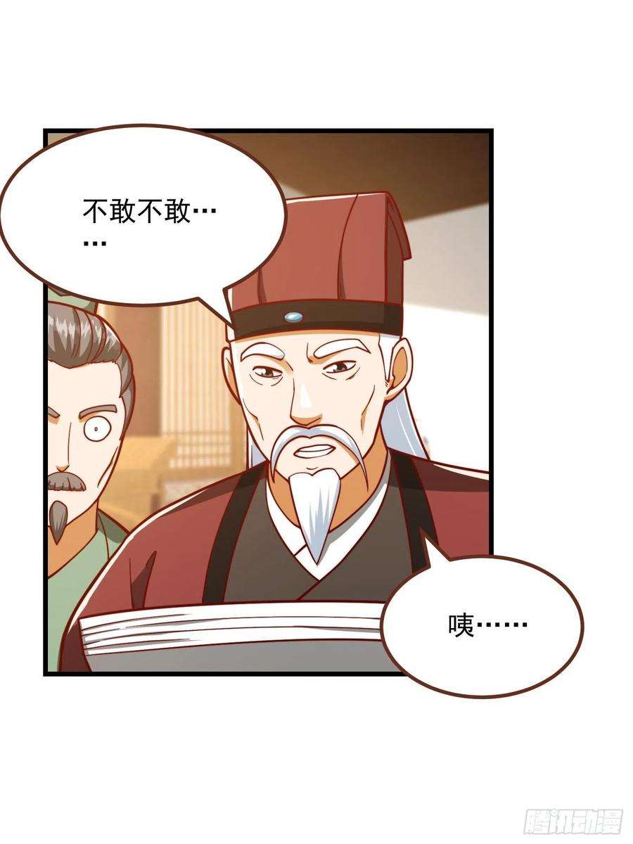 我用闲书成圣人074 陈洛又整了篇活儿！