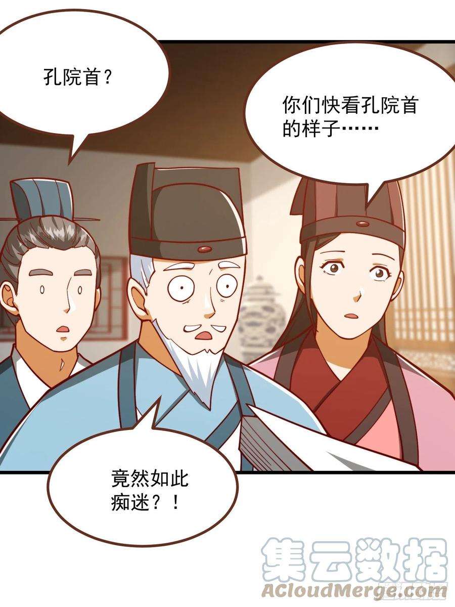 我用闲书成圣人074 陈洛又整了篇活儿！