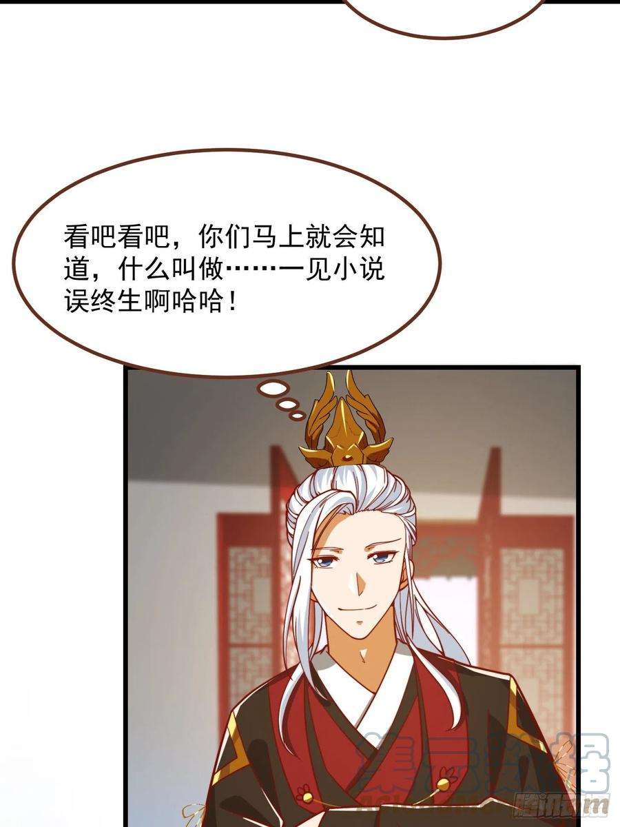 我用闲书成圣人074 陈洛又整了篇活儿！