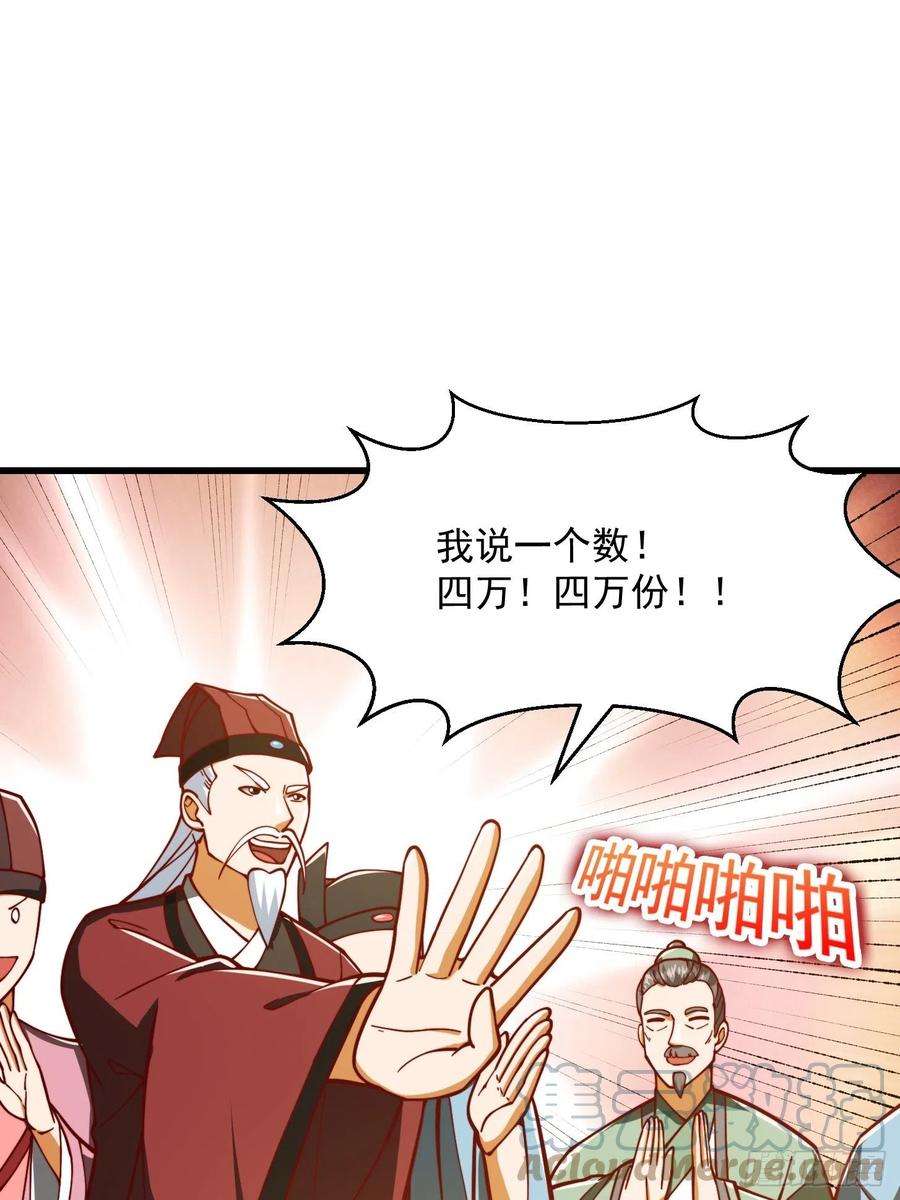 我用闲书成圣人074 陈洛又整了篇活儿！