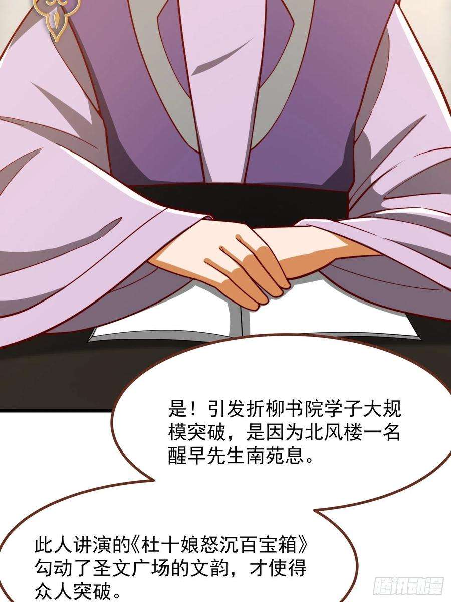 我用闲书成圣人074 陈洛又整了篇活儿！