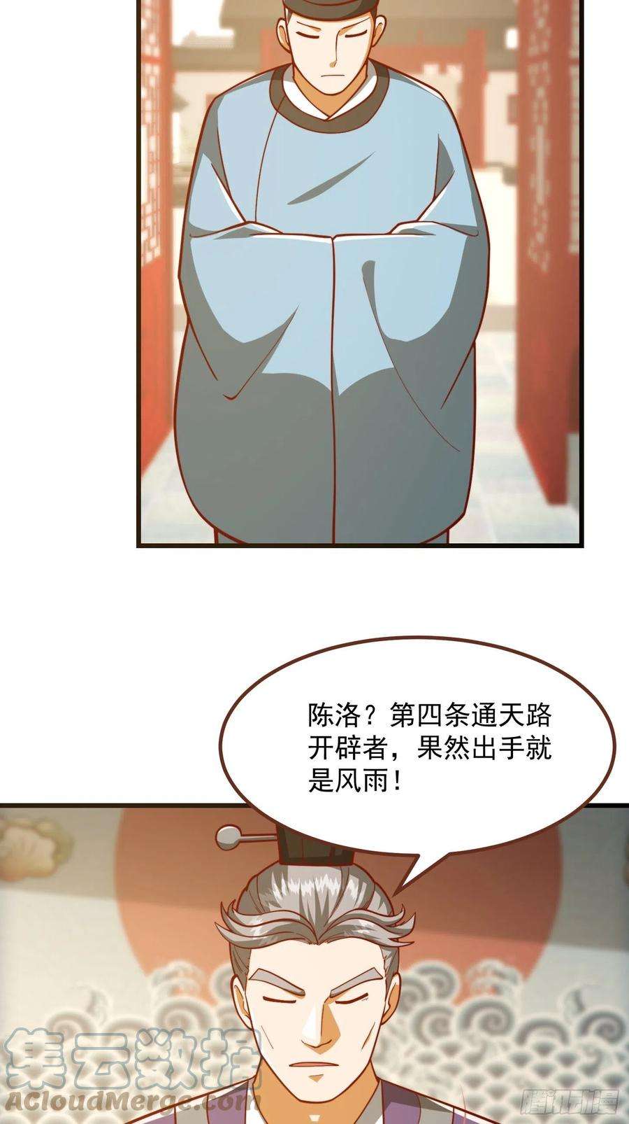 我用闲书成圣人074 陈洛又整了篇活儿！