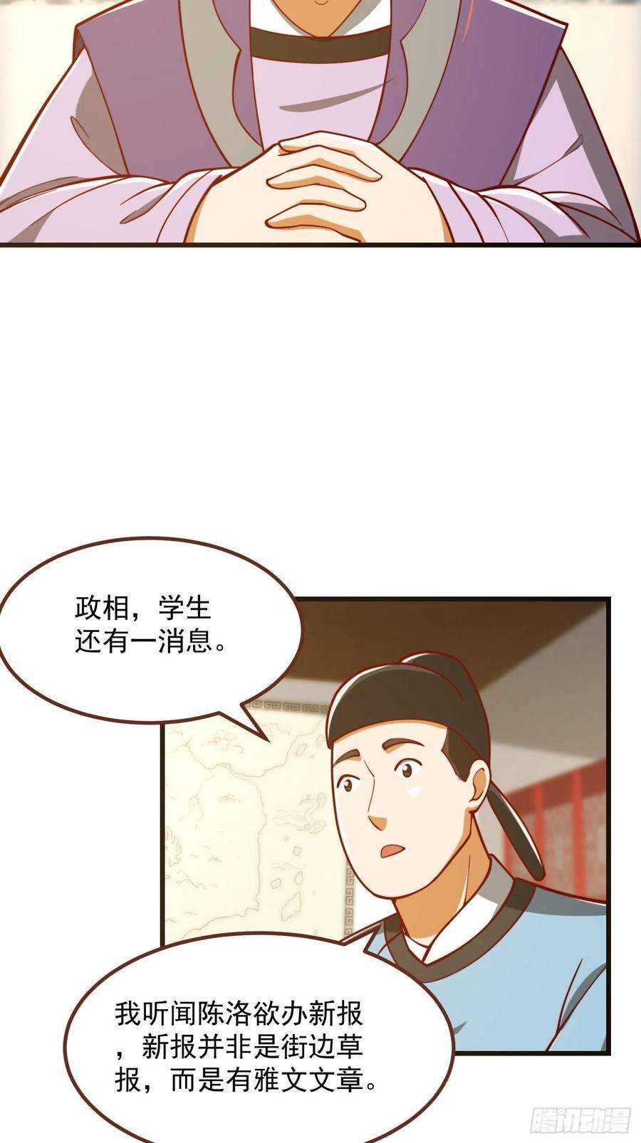 我用闲书成圣人074 陈洛又整了篇活儿！