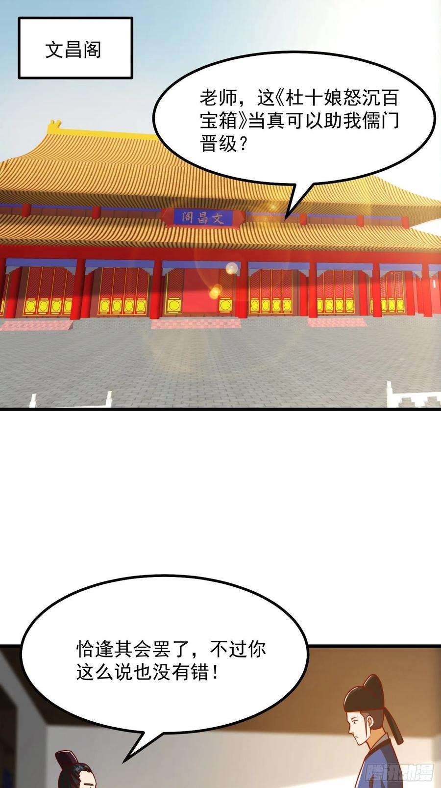 我用闲书成圣人074 陈洛又整了篇活儿！