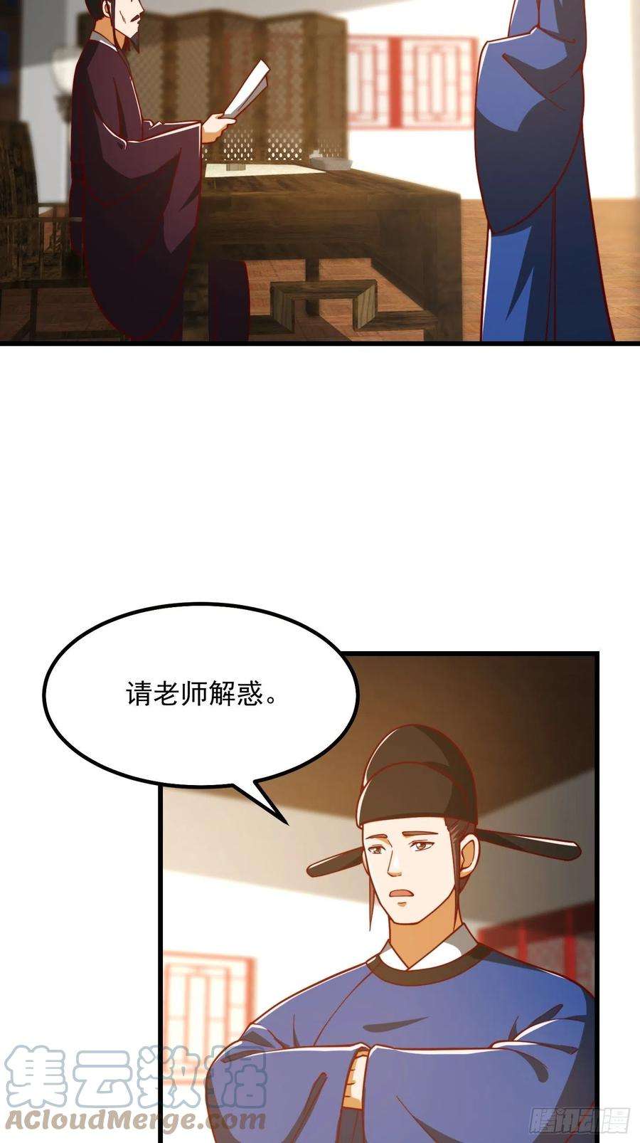 我用闲书成圣人074 陈洛又整了篇活儿！