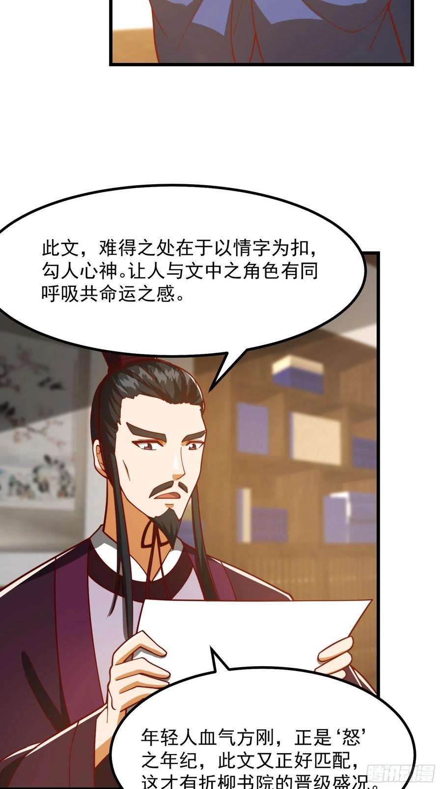 我用闲书成圣人074 陈洛又整了篇活儿！