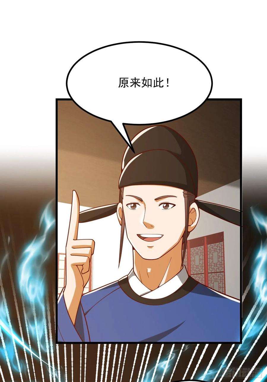 我用闲书成圣人074 陈洛又整了篇活儿！