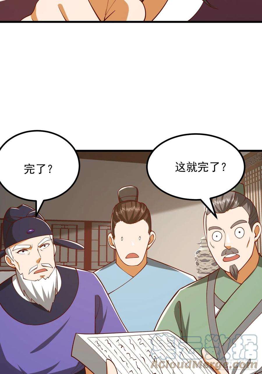 我用闲书成圣人074 陈洛又整了篇活儿！