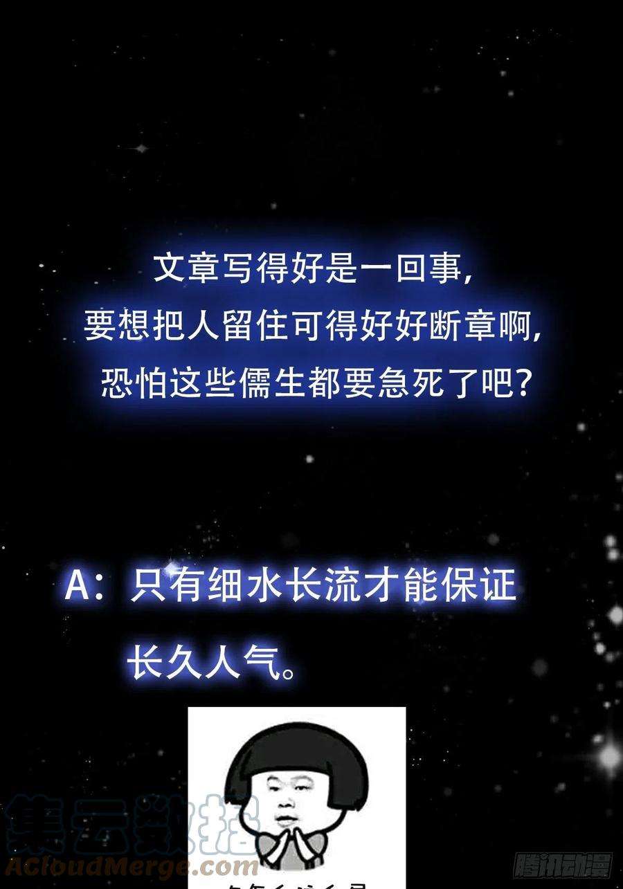我用闲书成圣人074 陈洛又整了篇活儿！