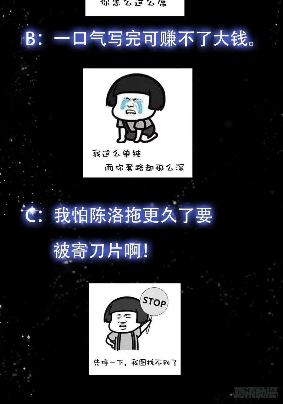 我用闲书成圣人074 陈洛又整了篇活儿！