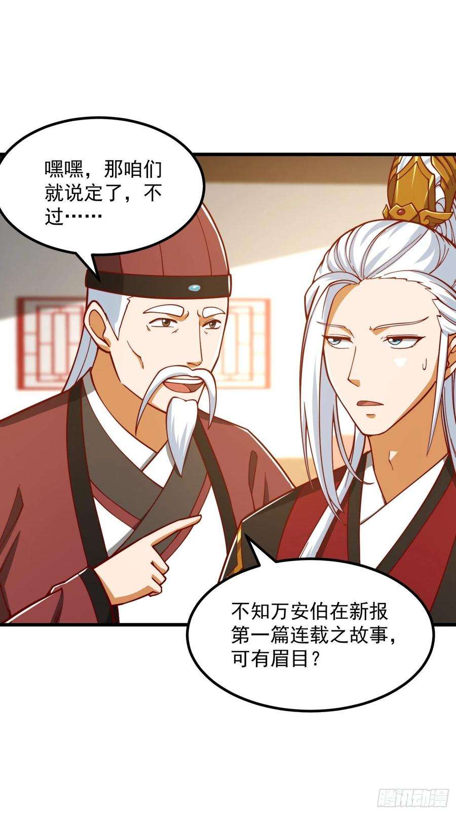 我用闲书成圣人074 陈洛又整了篇活儿！