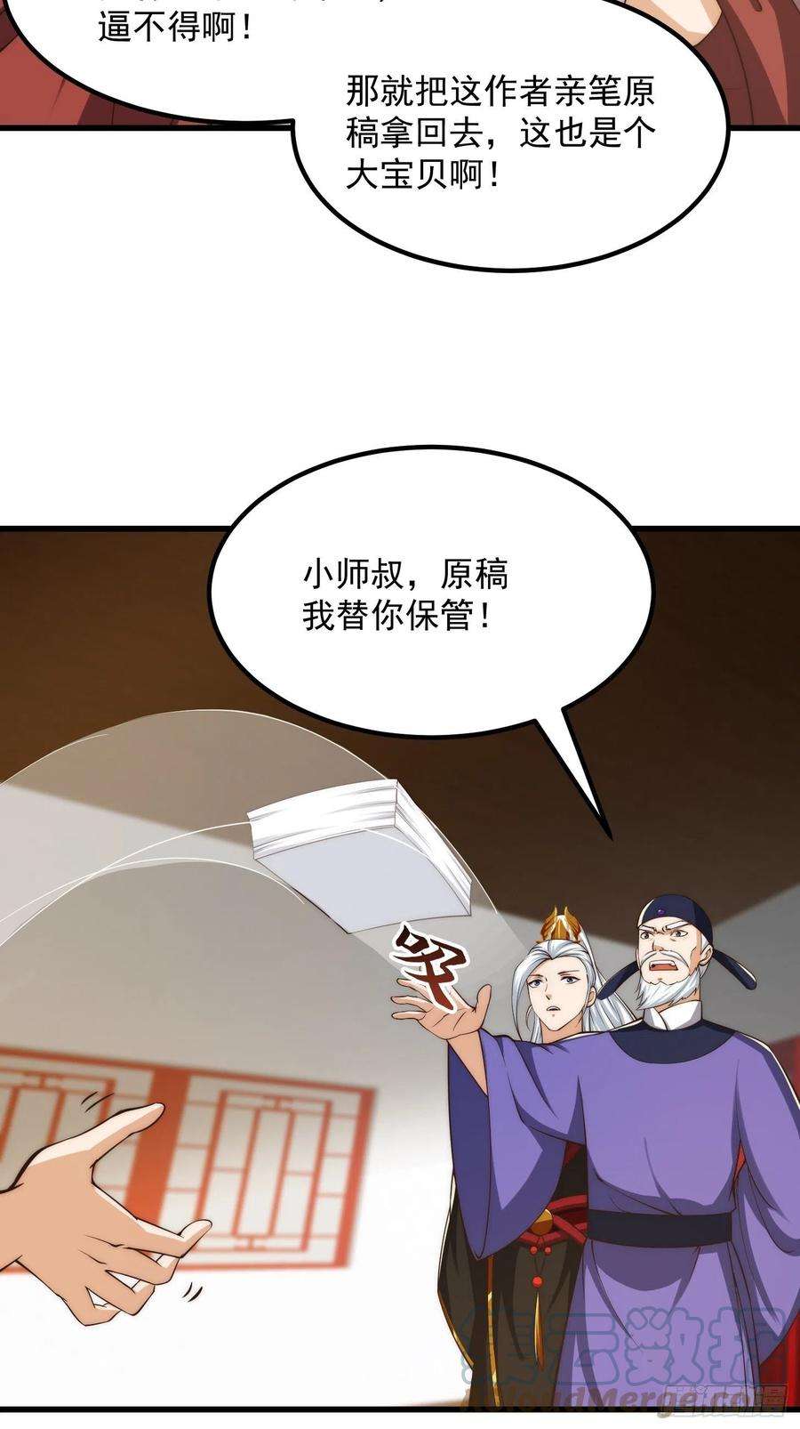 我用闲书成圣人075 快肝把肝肝爆！