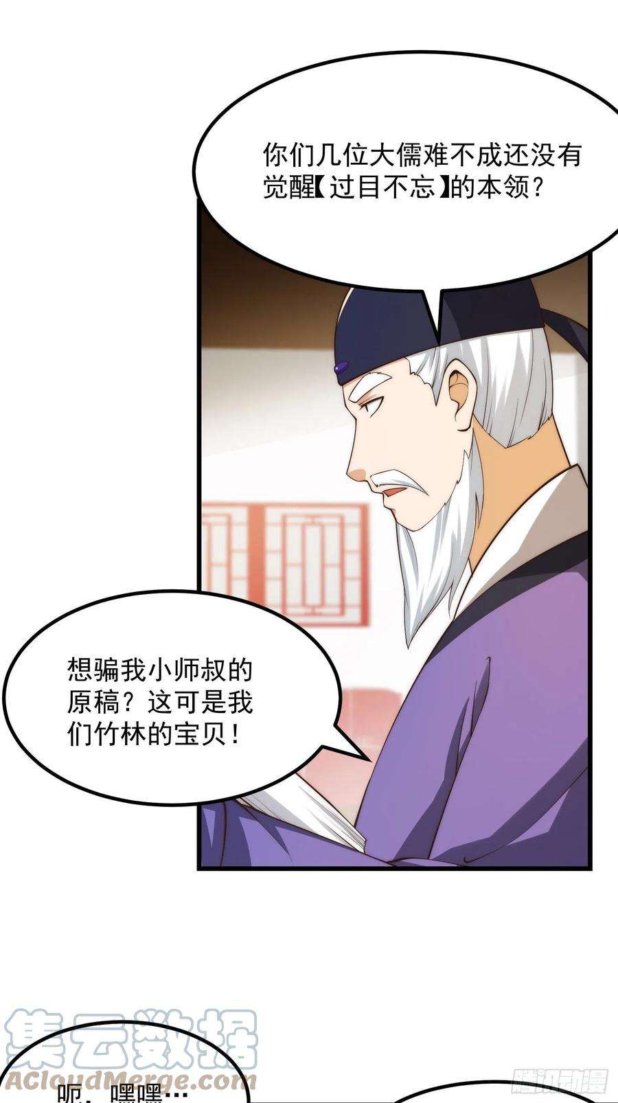 我用闲书成圣人075 快肝把肝肝爆！