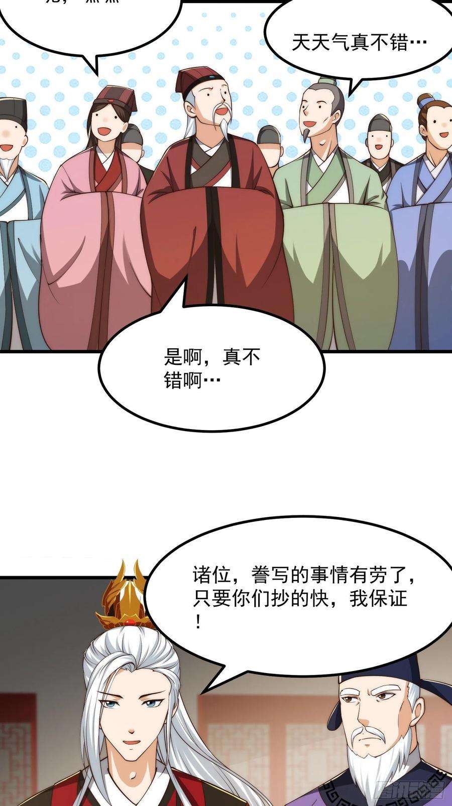 我用闲书成圣人075 快肝把肝肝爆！