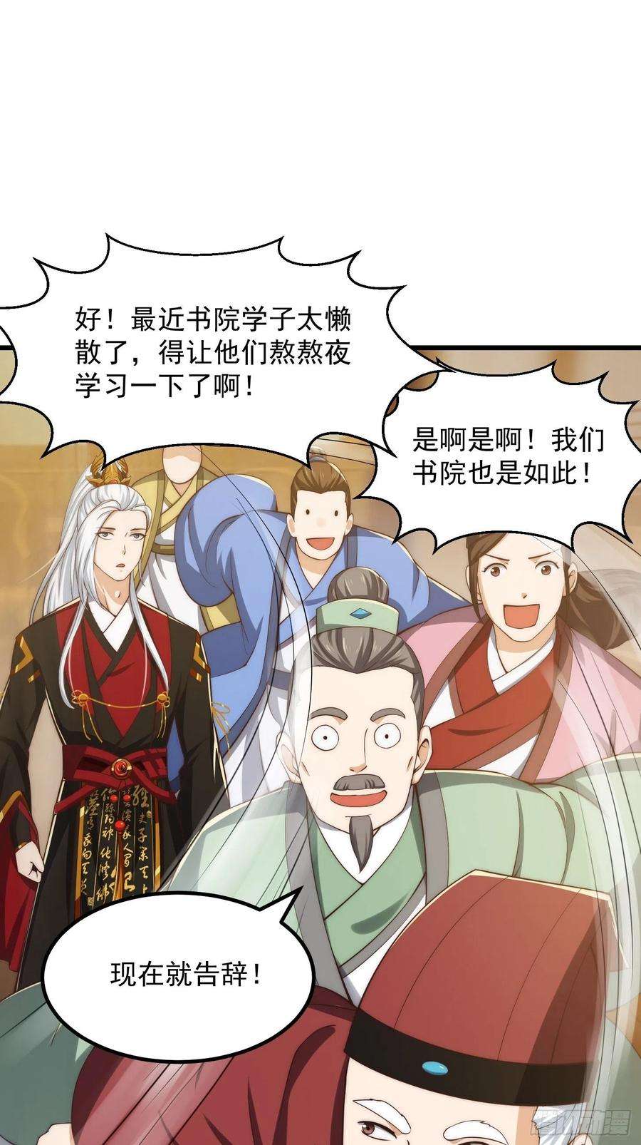 我用闲书成圣人075 快肝把肝肝爆！