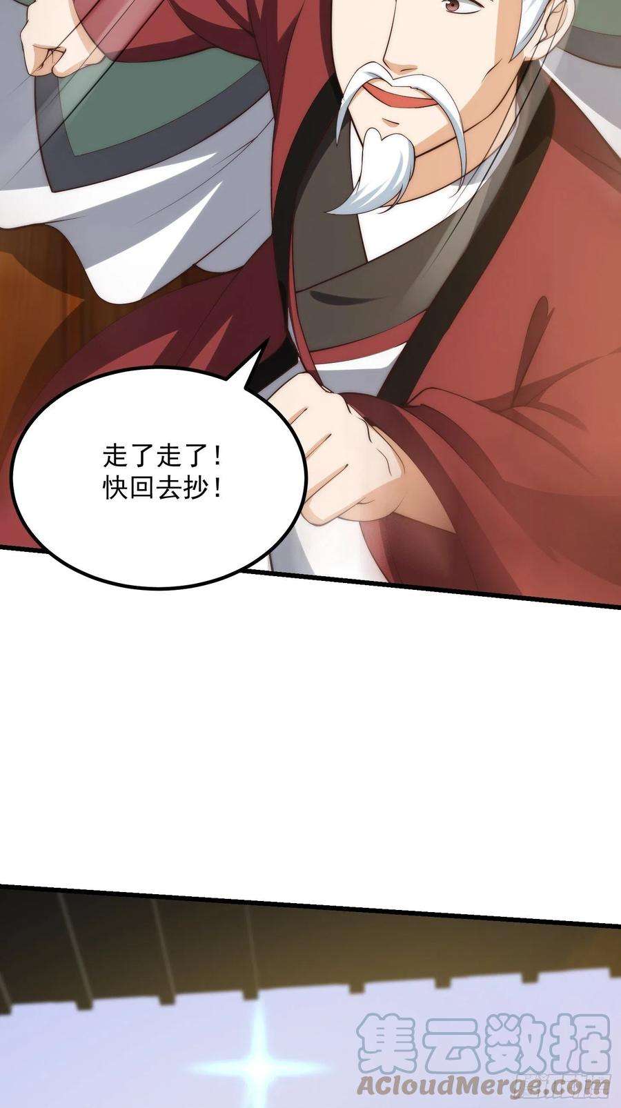 我用闲书成圣人075 快肝把肝肝爆！