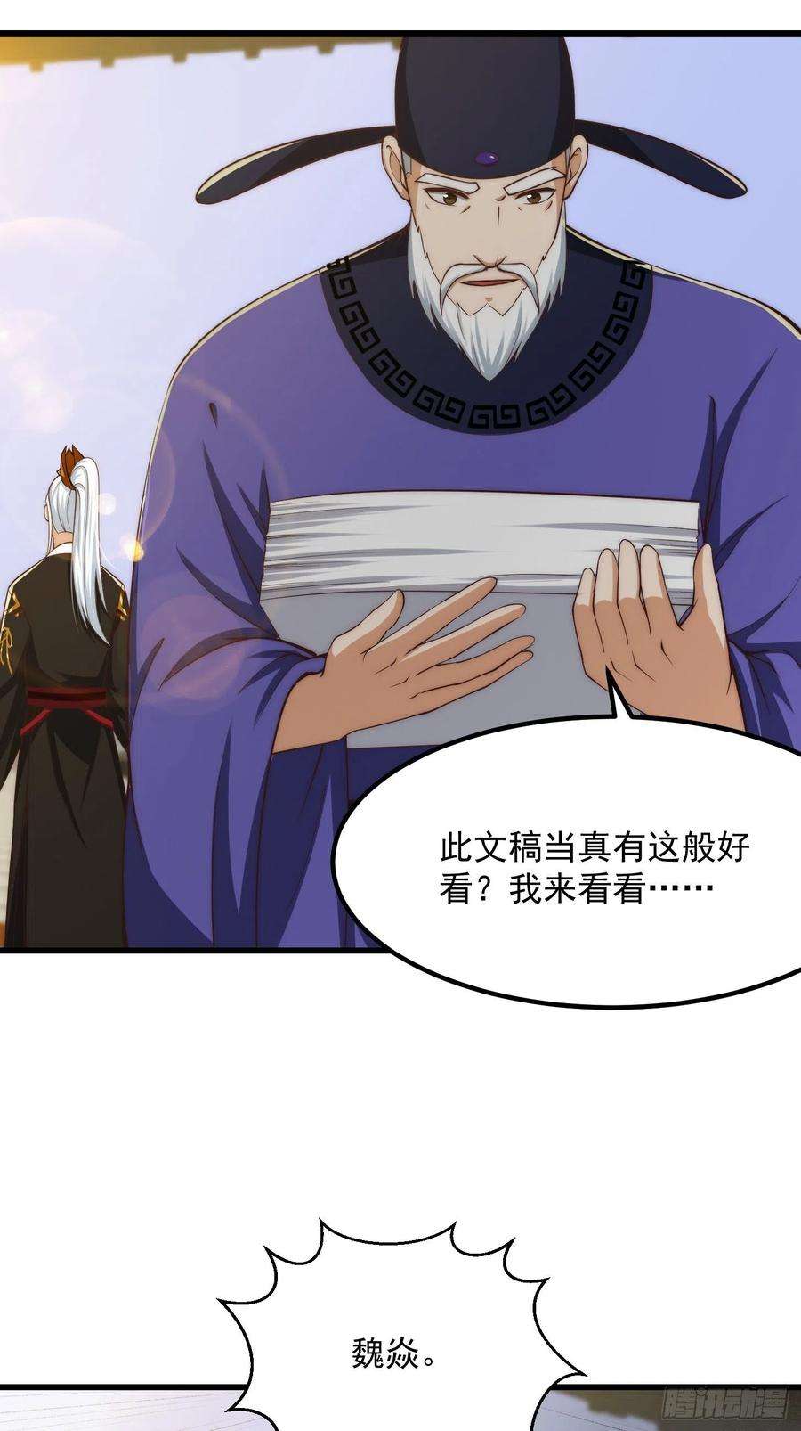我用闲书成圣人075 快肝把肝肝爆！