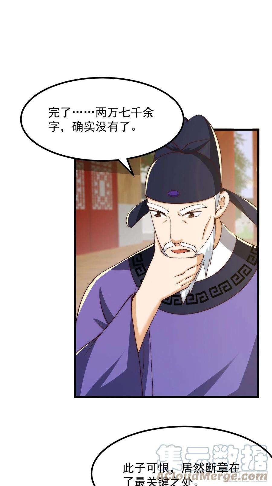 我用闲书成圣人075 快肝把肝肝爆！
