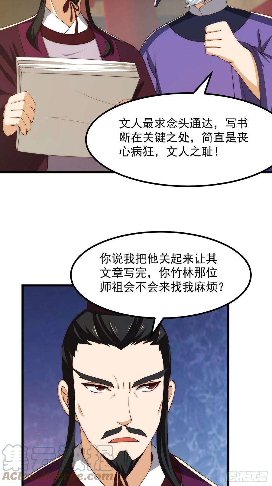 我用闲书成圣人075 快肝把肝肝爆！