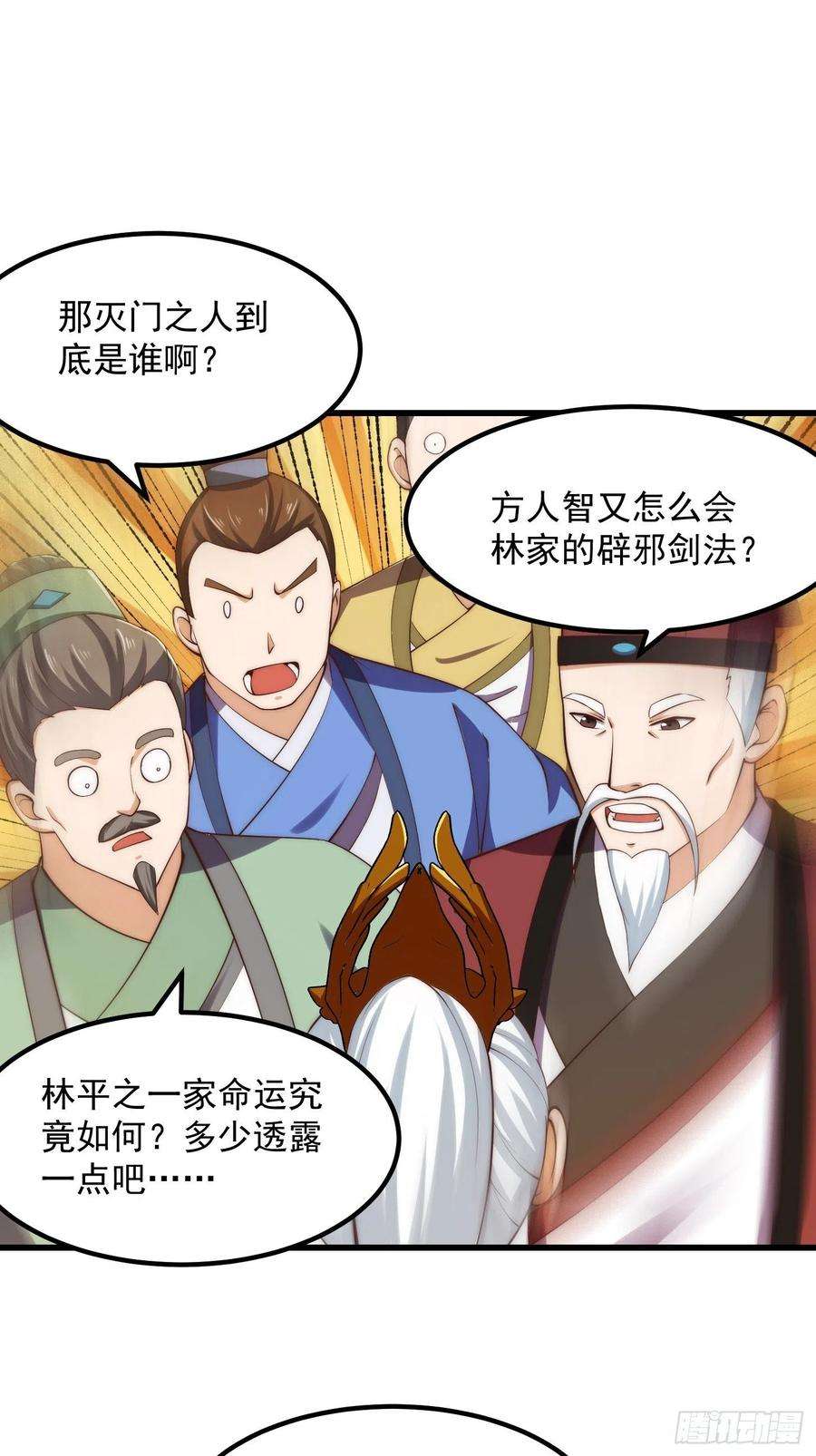 我用闲书成圣人075 快肝把肝肝爆！