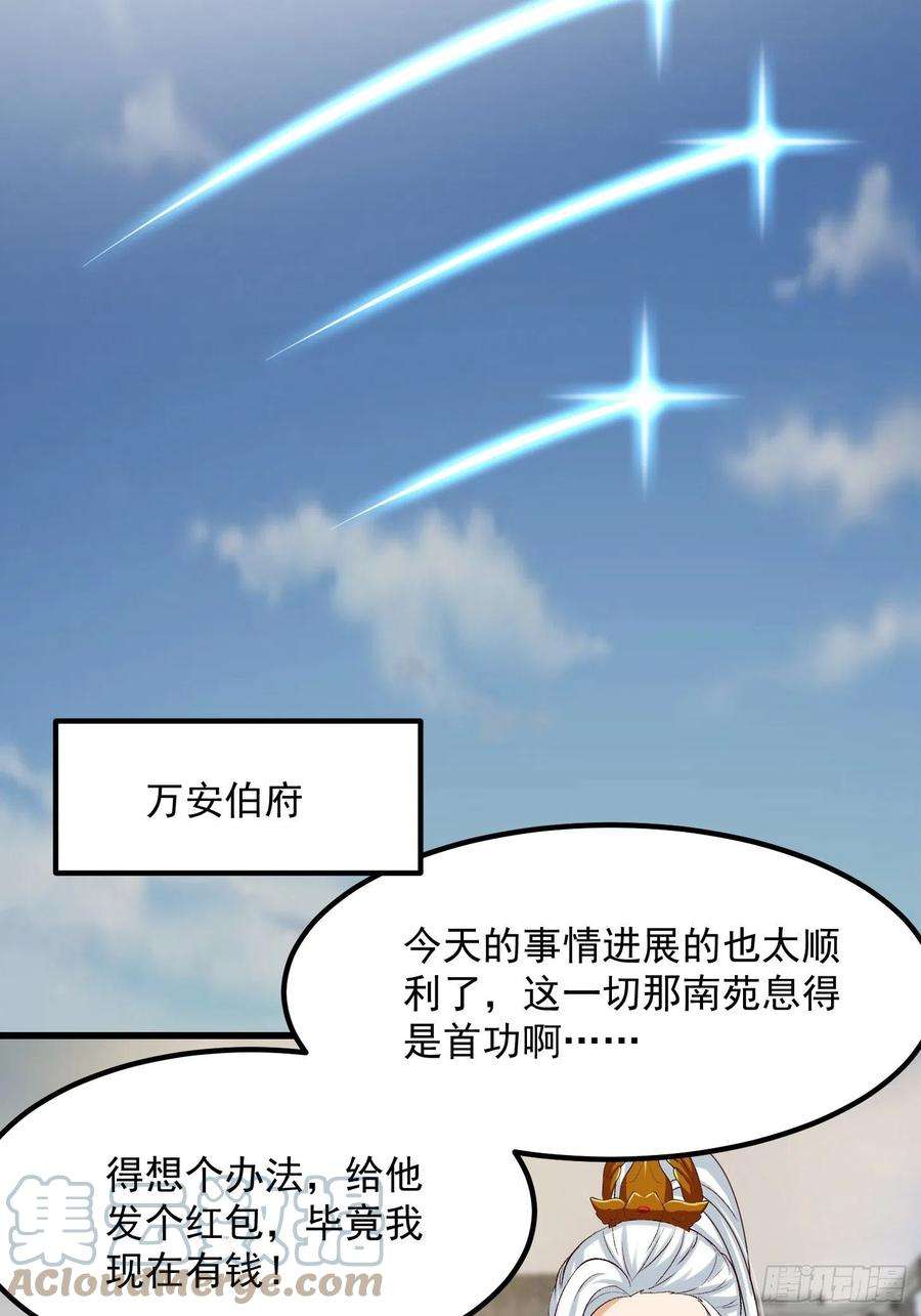 我用闲书成圣人075 快肝把肝肝爆！