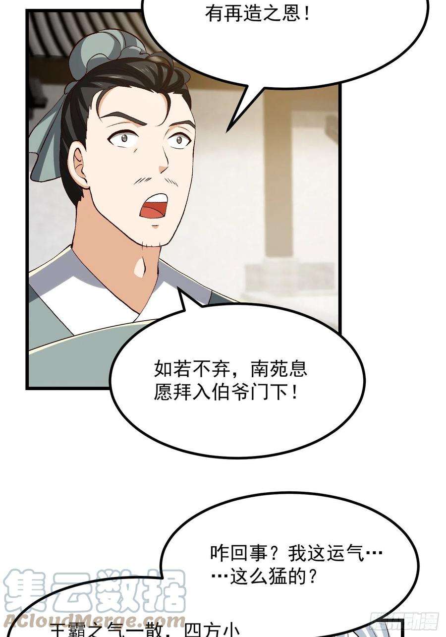 我用闲书成圣人075 快肝把肝肝爆！