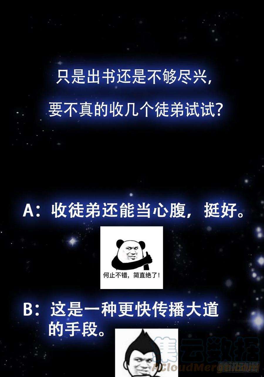 我用闲书成圣人075 快肝把肝肝爆！